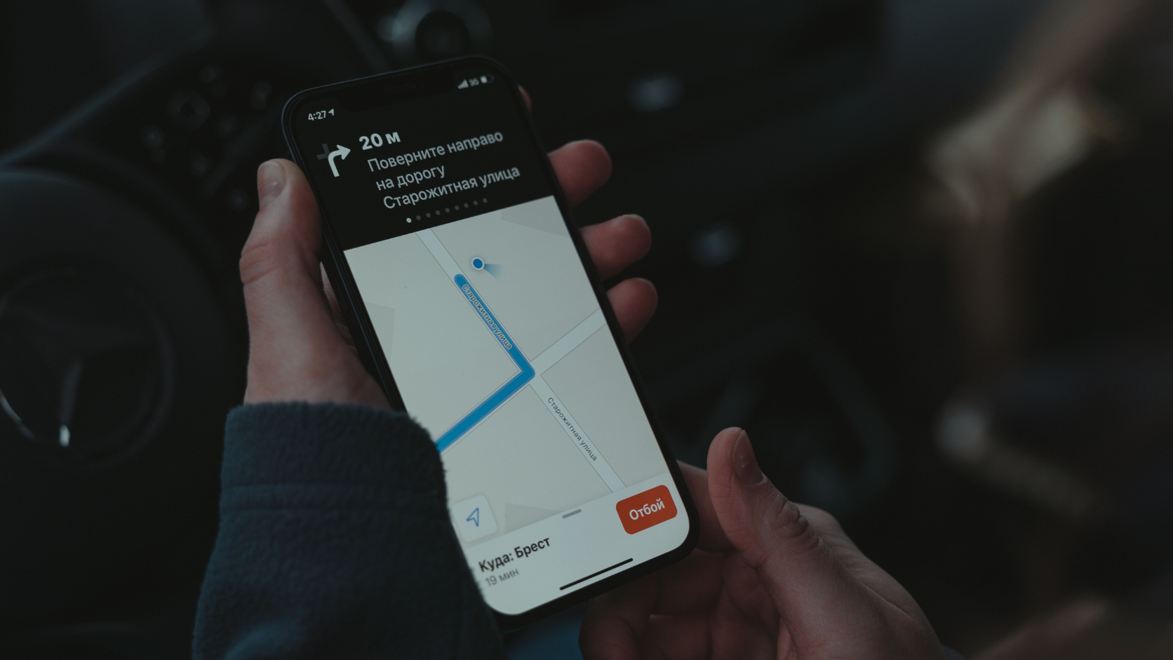 Rastreamento de celular Android e iPhone por GPS